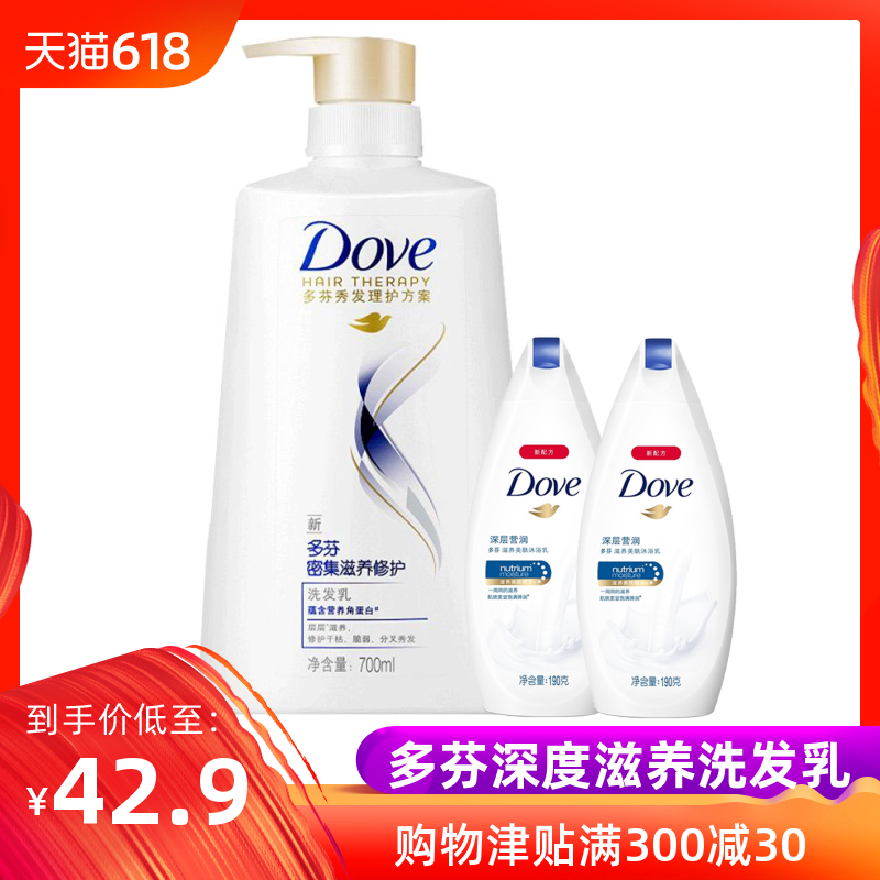 多芬洗发乳 深度损伤理护滋养修护洗发水700ml 顺滑秀发在类目 洗护清洁剂/卫生巾/纸/香薰, 洗发沐浴/个人清洁, 头发清洁/护理/造型, 洗发水中 - 来自Buy2taobao.com提供专业的淘宝代购服务