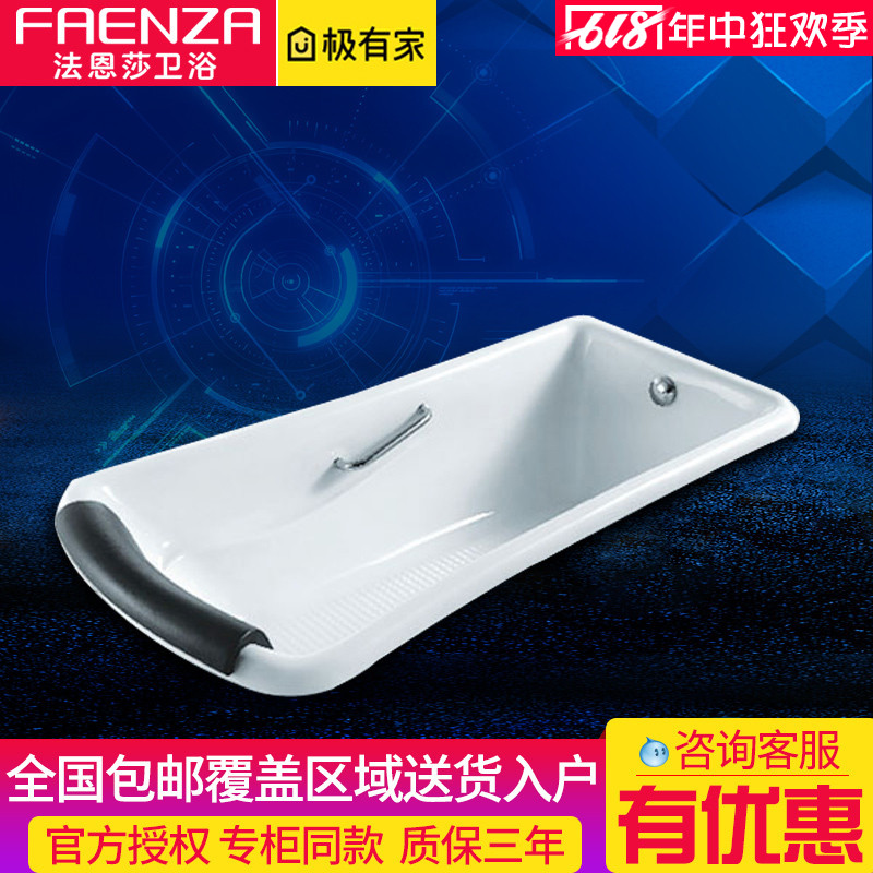 Faenza bathroom bathtub Acrylic Acrylic F032 Embedded system 168cmin the Decoration main material , Toiletries , Bathtub , Bathtub category - from Buy2taobao.com to provide professional Taobao agent buy service