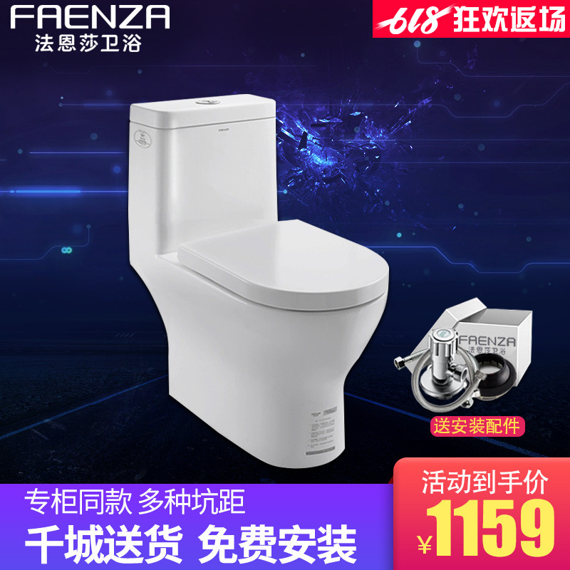法恩莎馬桶 家用350坑距坐便器靜音坐便虹吸式節水座便器FB1668在類目 家裝主材, 衛浴用品, 坐便器, 普通坐便器中 - 來自Buy2taobao.com提供專業的淘寶代購服務
