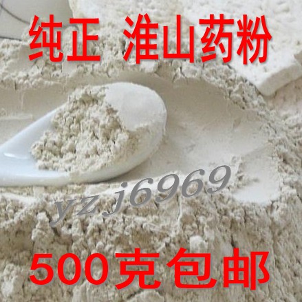 Tiegun yam powder Henan specialty Sulfur Yam Mill 100% Mountain powder 500 gramin the Traditional nourishing food , Yam category - from Buy2taobao.com to provide professional Taobao agent buy service