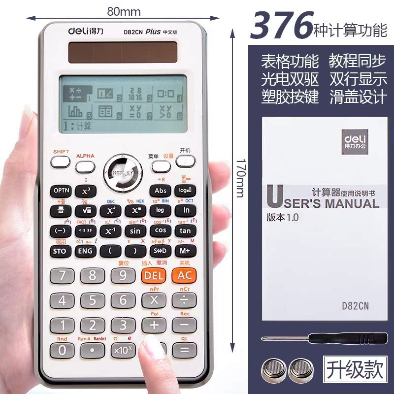 fx-95cn x學生計算器經濟師中注冊函數CPA考試用 科學會計師在類目 電子詞典/電紙書/文化用品, 計算器中 - 來自Buy2taobao.com提供專業的淘寶代購服務