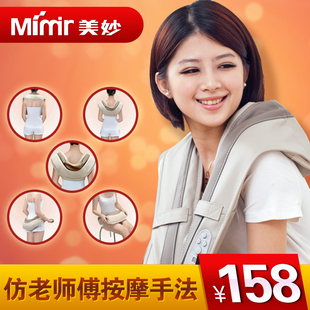  美妙MB-01肩颈捶打按摩披肩 肩部腰部背部 颈椎按摩器 正品特价