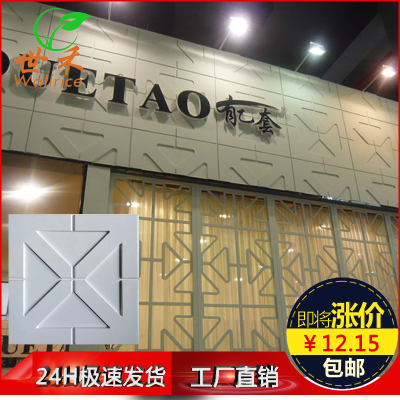 门头3d板oem三维板服装店店面装饰扣板PVC公司前台形象背景墙S088|msdalam kategori keluarga memasang ibu, Wallpaper, Bahan-bahan lain seperti kertas dinding - dari Buy2taobao.com untuk memberikan perkhidmatan ejen Taobao profesional membeli