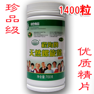  程海牌螺旋藻正品 程海牌天然螺旋藻精片700克 程海牌螺旋藻片
