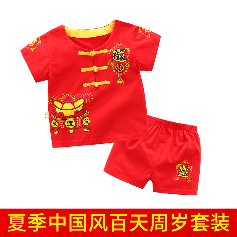2019夏季男女宝宝套装红色2件套0-3岁婴儿短袖短裤小孩百天周岁服在类目 童装/婴儿装/亲子装, 套装中 - 来自Buy2taobao.com提供专业的淘宝代购服务
