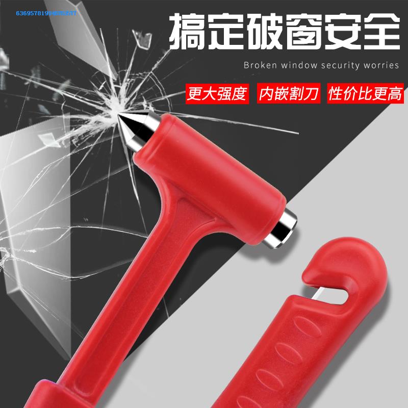 多功能车用安全锤公交破窗器汽车安全锤轿车逃生锤车载救生锤工具|ruв категории автомобиль/товаров/аксессуары/переоснащение, автомобильной красоты/Содержание/обслуживание, ремонт автомобилей/инструменты, Энн 全锤 инструмент - от Buy2taobao.com для оказания профессиональной услуги покупки агента Taobao