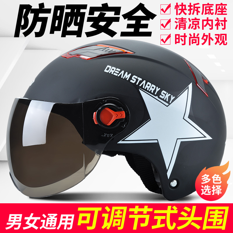 Electric motorcycle Helmet a storage battery car safety hat men and women summer Half helmet Four seasons Sunscreen lovely Cartoon Portablein the Motorcycle/Equipment/Fitting , Motorcyclist equipment , Motorcycle Helmets category - from Buy2taobao.com to provide professional Taobao agent buy service