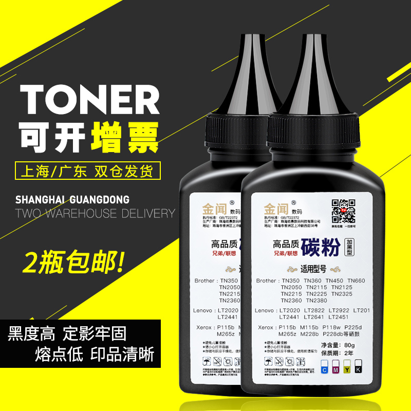 适用兄弟TN-1000碳粉HL-1110 MFC-1810 1910 DCP-1510墨粉dr-1070在类目 办公设备/耗材/相关服务, 墨粉硒鼓耗材类, 墨粉/碳粉中 - 来自Buy2taobao.com提供专业的淘宝代购服务