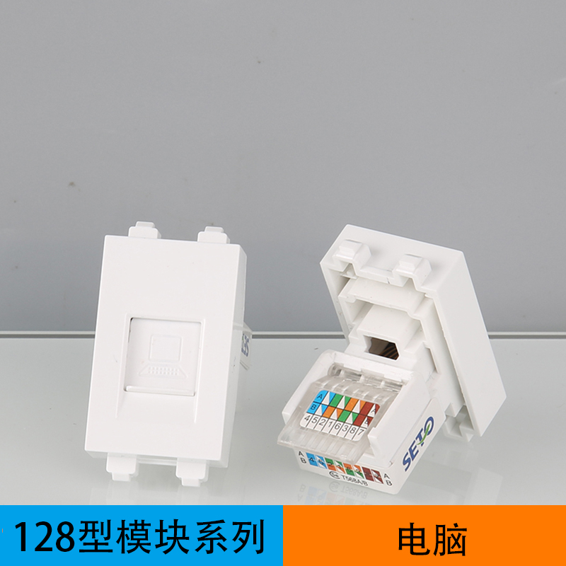 128型电脑模块配件地插面板组件网络JR45超五类插座优质防尘门|ruв категории электронный/электрик, розетка, компьютер сокет - от Buy2taobao.com для оказания профессиональной услуги покупки агента Taobao