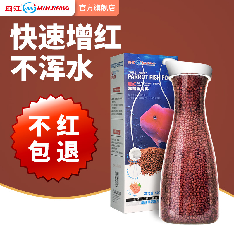 Minjiang Parrot fish feed grain fast Enriched small-scale Goldfish Ornamental fish feed Ocean fish Fish Foodin the Pet/Pet food and supplies , Aqua World , Ornamental fish feed category - from Buy2taobao.com to provide professional Taobao agent buy service