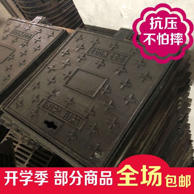Heavy square Nodular cast iron Manhole cover 700 Manhole cover Manhole cover Underground Garage drainage Manhole cover cast ironin the Basic building materials , Other basic building materials , Basic materials category - from Buy2taobao.com to provide professional Taobao agent buy service