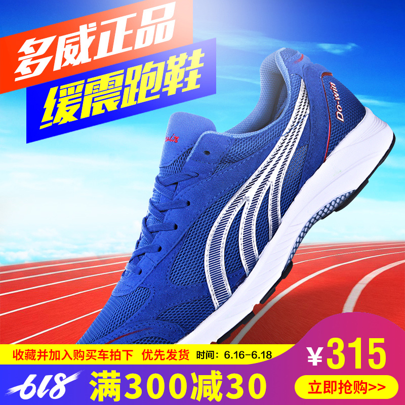 Methomyl Marathon shoes Running shoes gym shoes light Net surface ventilation major men and women Running shoes M9110in the Sports shoes new , Running shoes category - from Buy2taobao.com to provide professional Taobao agent buy service