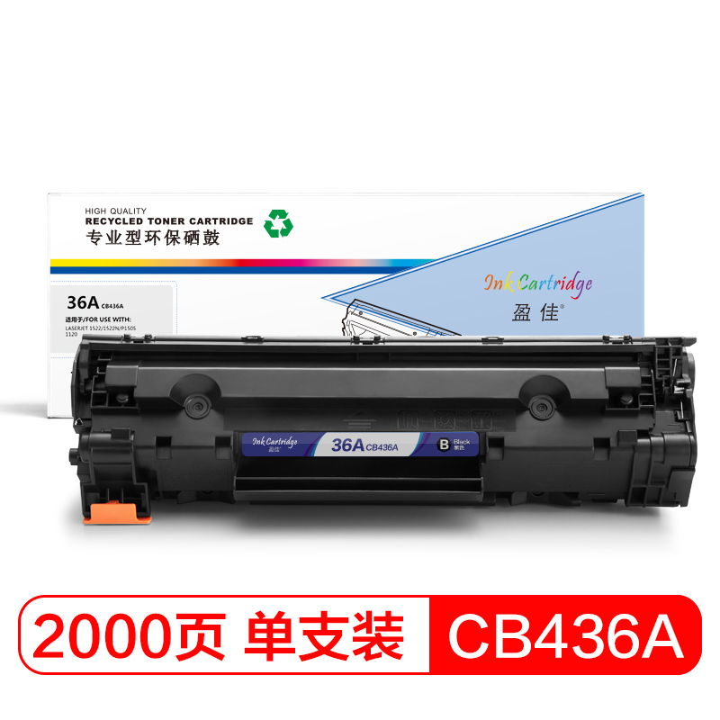 盈佳 YJ-CB436A 黑色 硒鼓 适用惠普HP36A P1505 P1505N M1522NM在类目 办公设备/耗材/相关服务, 墨粉硒鼓耗材类, 硒鼓/粉盒中 - 来自Buy2taobao.com提供专业的淘宝代购服务