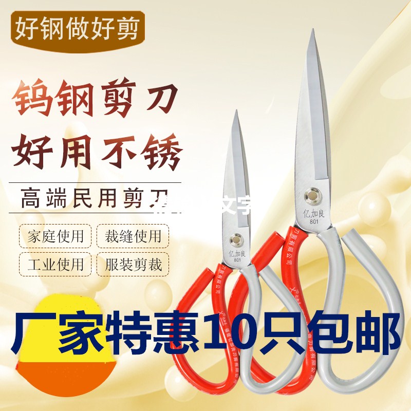 carbon steel scissors Civil scissors Industry scissors Leatherwear scissors household clothing scissors Large scissors old-fashioned householdin the Electronic Dictionary/Electronic paper book/Stationery , Crop supplies , Scissors category - from Buy2taobao.com to provide professional Taobao agent buy service