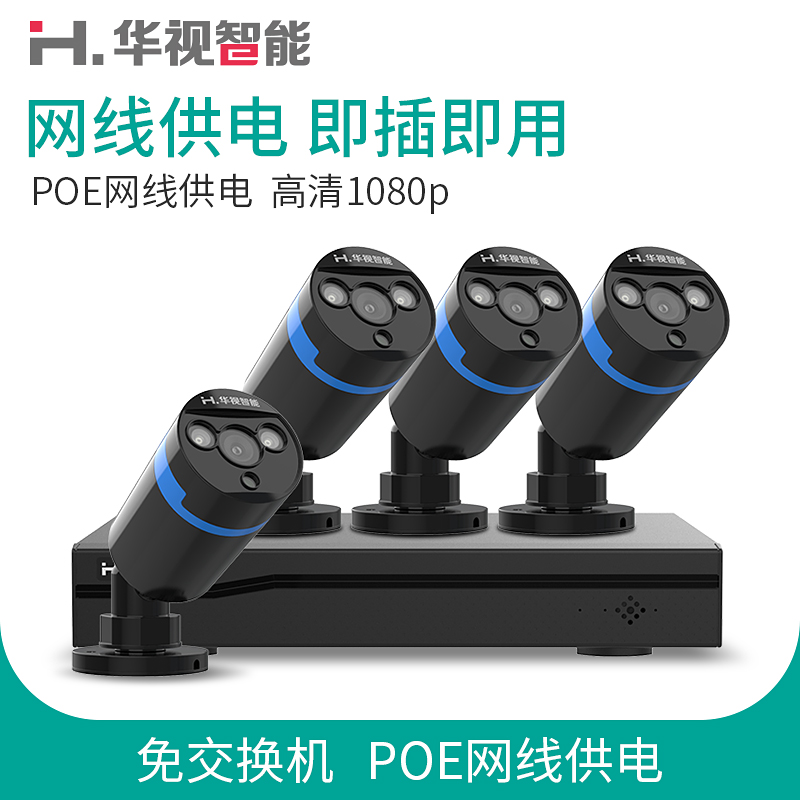 门店超市高清监控设备套装POE 家用视频监控器系统数字闭路电视|msdalam kategori elektronik/Electrician, Pemantauan peralatan dan sistem, sistem pemantauan lengkap - dari Buy2taobao.com untuk memberikan perkhidmatan ejen Taobao profesional membeli