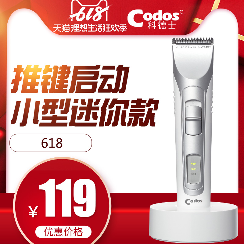 Codos 330 Electric Razor Haircut Fader Barber Electric clippers Rechargeable major beauty salon Dedicatedin the Personal Care/Health/Massage equipment , Hair Tool , Barber category - from Buy2taobao.com to provide professional Taobao agent buy service