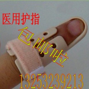 篮球护指手指夹板肌腱断裂手指关节脱位固定康