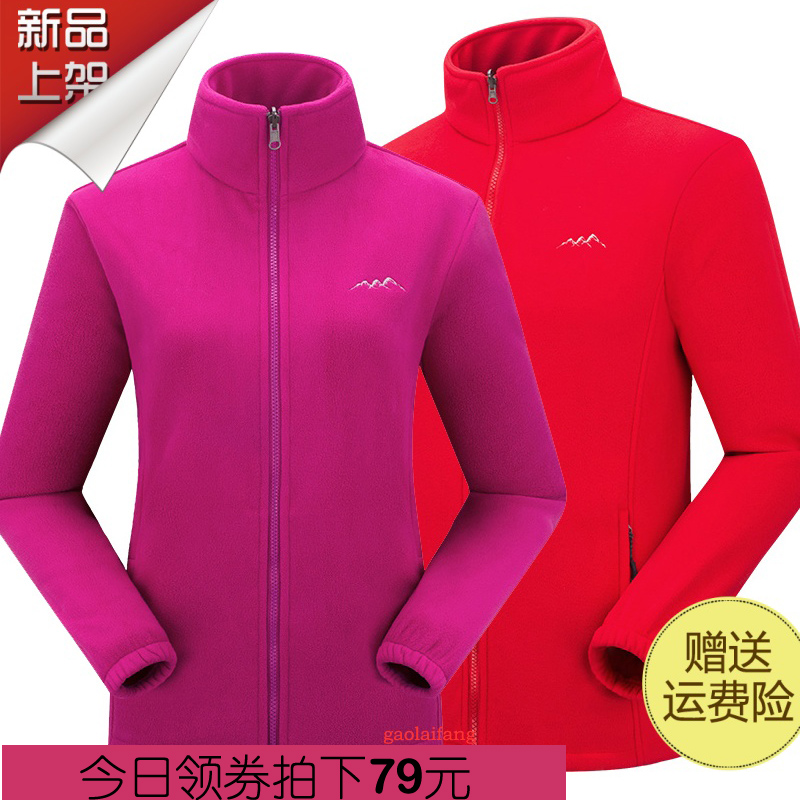 妈妈装大码秋冬季户外抓绒衣男女开衫珊瑚绒外套防风透气加厚内胆在类目 户外/登山/野营/旅行用品, 户外服装, 抓绒衣裤, 抓绒衣中 - 来自Buy2taobao.com提供专业的淘宝代购服务