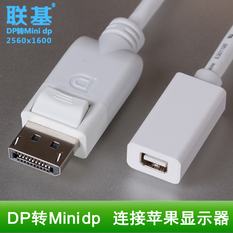 联基dp转mini dp母 迷你 公转母 显卡接苹果MC007显示器线|msdalam kategori Aksesori Digital 3C, Aksesori komputer Riba, Apple kabel video/garis penukaran - dari Buy2taobao.com untuk memberikan perkhidmatan ejen Taobao profesional membeli