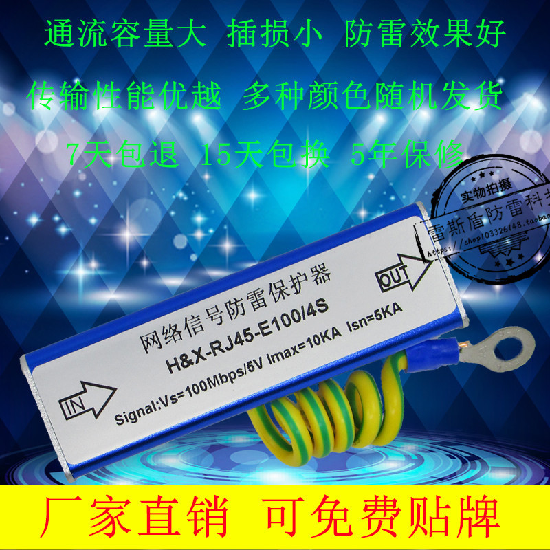 RJ45口单路百兆以太网络信号防雷器100M网卡交换机避雷器浪涌保护|msdalam kategori Aksesori Digital 3C, pasaran komponen elektronik, 电路保护, 防雷器/浪涌保护器/气体放电管 - dari Buy2taobao.com untuk memberikan perkhidmatan ejen Taobao profesional membeli