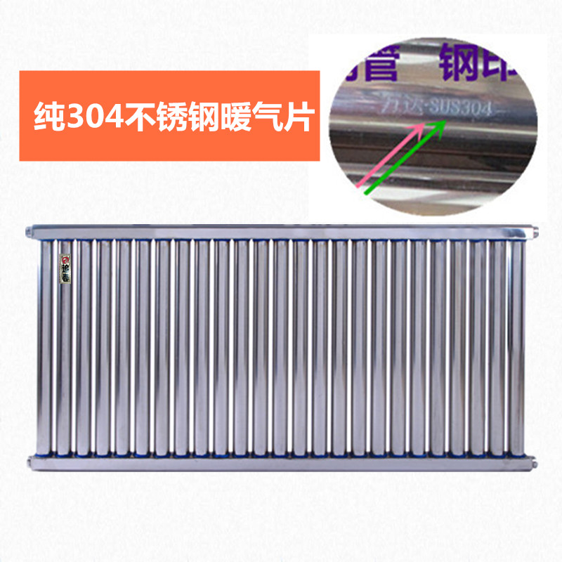 Household net 304 Stainless steel Radiator radiator Stainless steel Radiator No corrosionin the Whole house custom , Warm/Radiator/Radiator , Radiator/Radiator category - from Buy2taobao.com to provide professional Taobao agent buy service