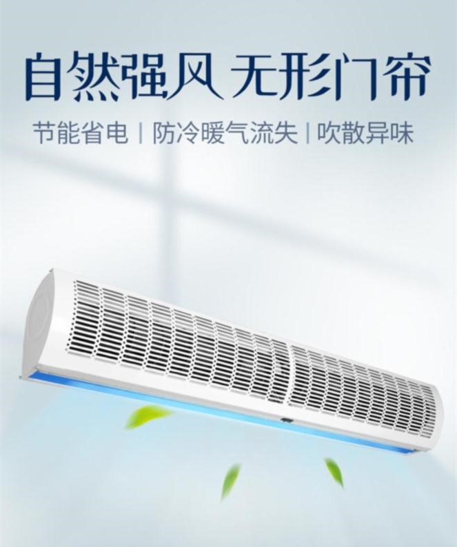 闸门头风幕机0.9米冷库用风帘机吹散异味电机强劲风力四季皆宜1.5在类目 生活电器, 其它生活家电, 换气扇/排气扇中 - 来自Buy2taobao.com提供专业的淘宝代购服务