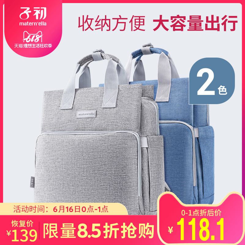 子初2019新款时尚多功能妈咪包孕妇双肩大容量母婴包轻便外出手提在类目 孕妇装/孕产妇用品/营养, 妈咪包/袋中 - 来自Buy2taobao.com提供专业的淘宝代购服务