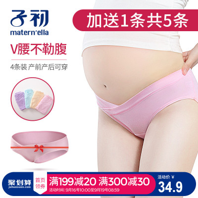 子初孕妇内裤纯棉孕中期怀孕初期孕早期孕晚期产后月子低腰内衣女