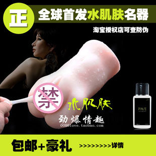 成人用品 男用自慰器水肌肤3D美臀名器无异味 飞机杯大颗粒 包邮