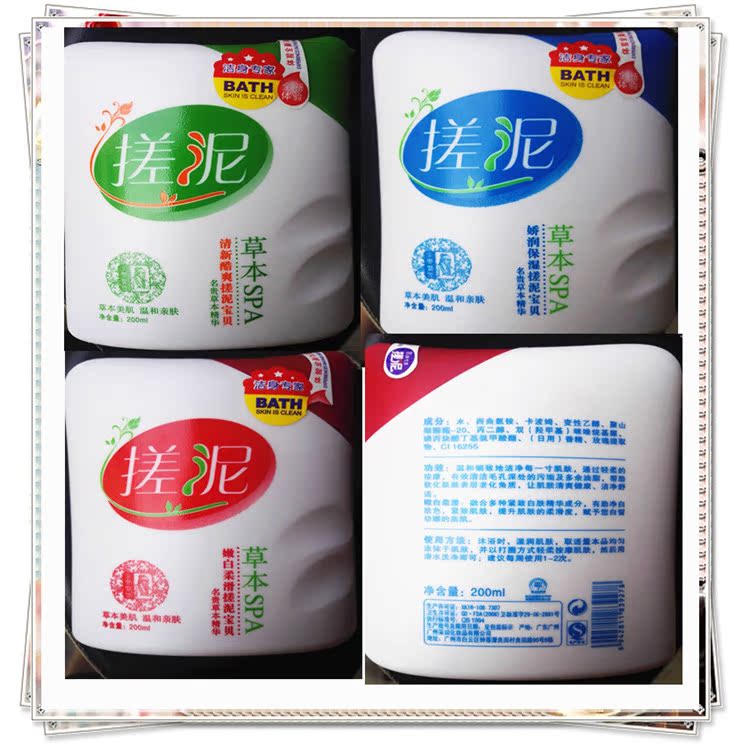 草本SPA精华搓泥浴宝植物精华嫩肤保湿搓泥去死皮去角质200ml|ruв категории туалетные чище/санитарно - гигиенических салфеток/бумага/Ароматерапия, шампунь/человек чистой, Очистка тела, тереть грязевые ванны бао - от Buy2taobao.com для оказания профессиональной услуги покупки агента Taobao