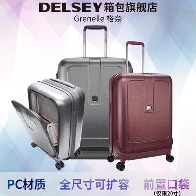 【明星同款】DELSEY法国大使行李旅行箱20/26寸拉杆箱红男女2039
