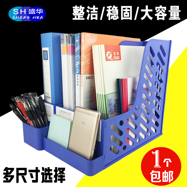 Fortune 6393 Triplet Quadruple File column Data rack Plastic multi-function File box pen container File rackin the Electronic Dictionary/Electronic paper book/Stationery , Shelves/Display items , File Block/Document holder/File box category - from Buy2taobao.com to provide professional Taobao agent buy service