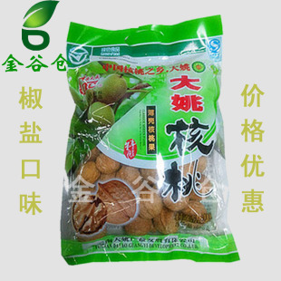  新货 最好吃的薄皮大核桃 云南纸皮核桃 大姚核桃 椒盐味核桃