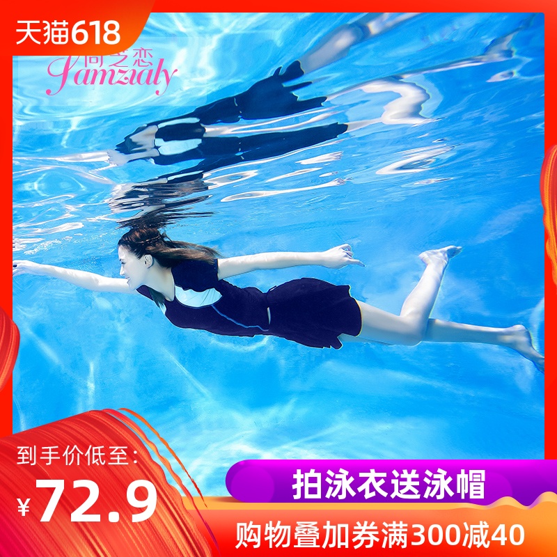 游泳衣女2019新款爆款少女分体裙式保守遮肚显瘦学生运动温泉泳衣|ruв категории движение/йога/фитнес/фанаты товаров, плавание, разделить купальник - от Buy2taobao.com для оказания профессиональной услуги покупки агента Taobao