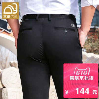 大依优型大码男装加肥加大男裤 胖子时尚直筒宽松商务休闲裤男