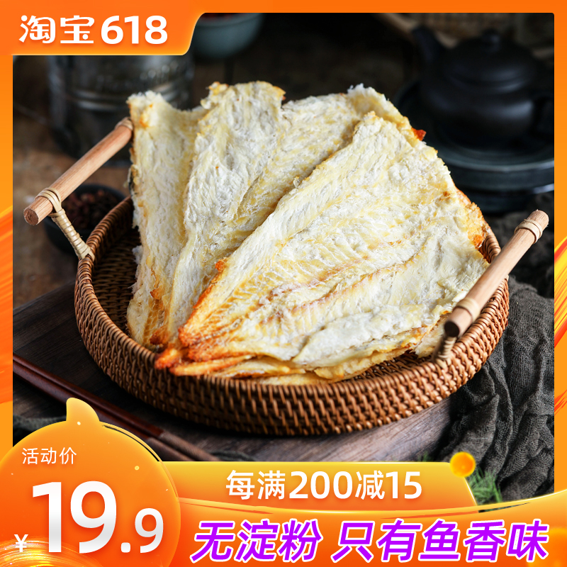 Couple Freshly baked Fillet new goods Original flavor precooked and ready to be eaten Cod fillets dried food specialty leisure time Seafood snacks 200gin the Snacks/Nuts/Specialty , Squid/Dried fish/Seafood ready , That fish-eating snacks category - from Buy2taobao.com to provide professional Taobao agent buy service