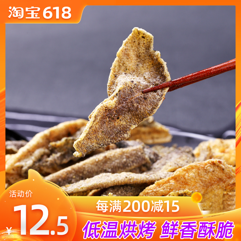 香脆鱼皮办公休闲零食即食小吃海味脆鱼皮酥营养丰富110g在类目 零食/坚果/特产, 鱿鱼丝/鱼干/海味即食, 即食鱼零食中 - 来自Buy2taobao.com提供专业的淘宝代购服务