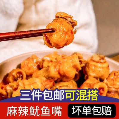 小两口秘制即食麻辣鱿鱼嘴海鲜零食特产章鱼乌贼墨鱼嘴罐装230g