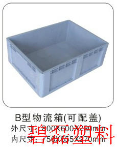 Type B Logistics Box Plastic box With cover thickening Plastic turnover box hold-all Nesting Logistics Box Storage boxin the Storage consolidation , Home Storage appliances , Storage box , Storage box category - from Buy2taobao.com to provide professional Taobao agent buy service