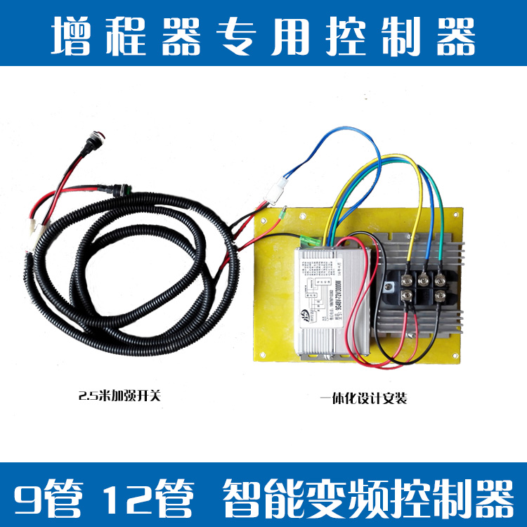 Electric vehicle Generator 9 automatic throttle controller intelligence frequency conversion controller switch Rectifiersin the Hardware/Tool , Electrical Hardware , Generator , Generator parts category - from Buy2taobao.com to provide professional Taobao agent buy service