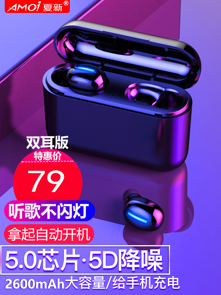 Amoi miniature wireless Bluetooth headset 5.0 Binaural small-scale Mini invisible motion Earplugs Lug type drive a car run Apple Huawei currency Noise reduction earphone men and women Answer Telephonein the Audio appliances , Bluetooth headset category - from Buy2taobao.com to provide professional Taobao agent buy service