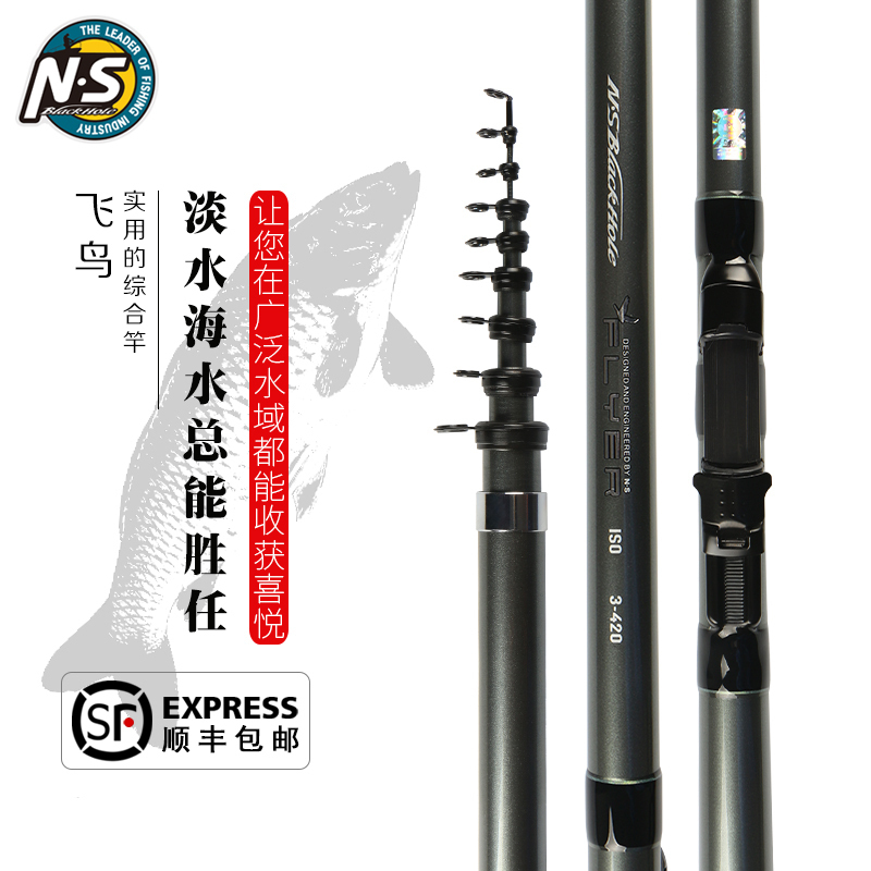 NSblackhole 飞鸟海竿 远投竿抛竿进口碳素钓鱼竿路亚竿渔具|msdalam kategori luar/Mountaineer/Camping/Aksesori perjalanan, peralatan memancing, pancing - dari Buy2taobao.com untuk memberikan perkhidmatan ejen Taobao profesional membeli