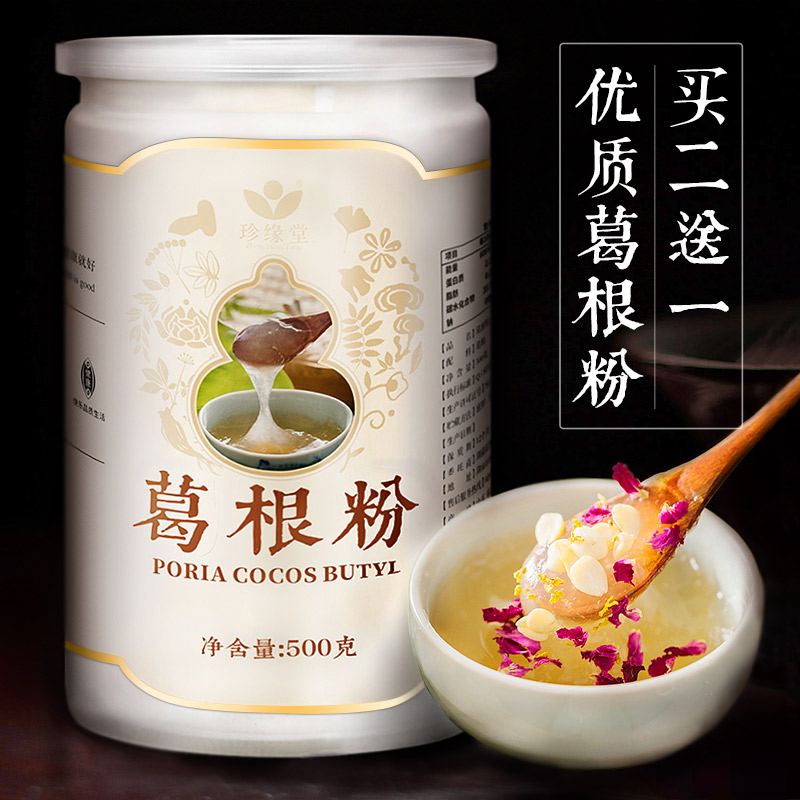 【买二送一】 葛根粉500g 农家非纯天然野生柴葛粉 早餐代餐粉|ruв категории кофе/хлопья/напиток, натуральный порошок питание - от Buy2taobao.com для оказания профессиональной услуги покупки агента Taobao