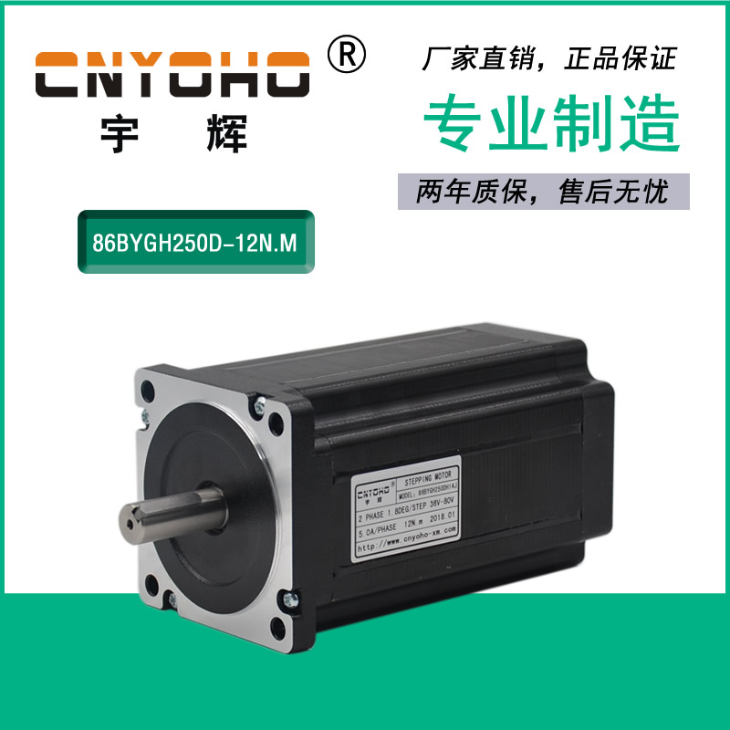 85步进电机86步进电机86BYGH250D450C大力矩加长型雕刻机电机马达在类目 3C数码配件, 电子元器件市场, 电机/马达, 步进电机中 - 来自Buy2taobao.com提供专业的淘宝代购服务