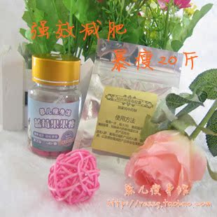  蓝莓果果瘦快速安全健康减肥瘦身模特内供小丸子左旋肉碱减肥产品