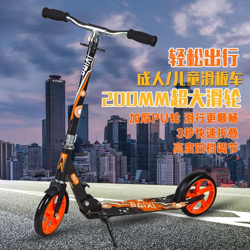 百禧滑板车成年折叠两轮成人非电动儿童青少年单脚宽轮上班代步车|ruв категории игрушка/коляска/головоломка/блоки/модель, коляска/детей на роликах, Скутер - от Buy2taobao.com для оказания профессиональной услуги покупки агента Taobao