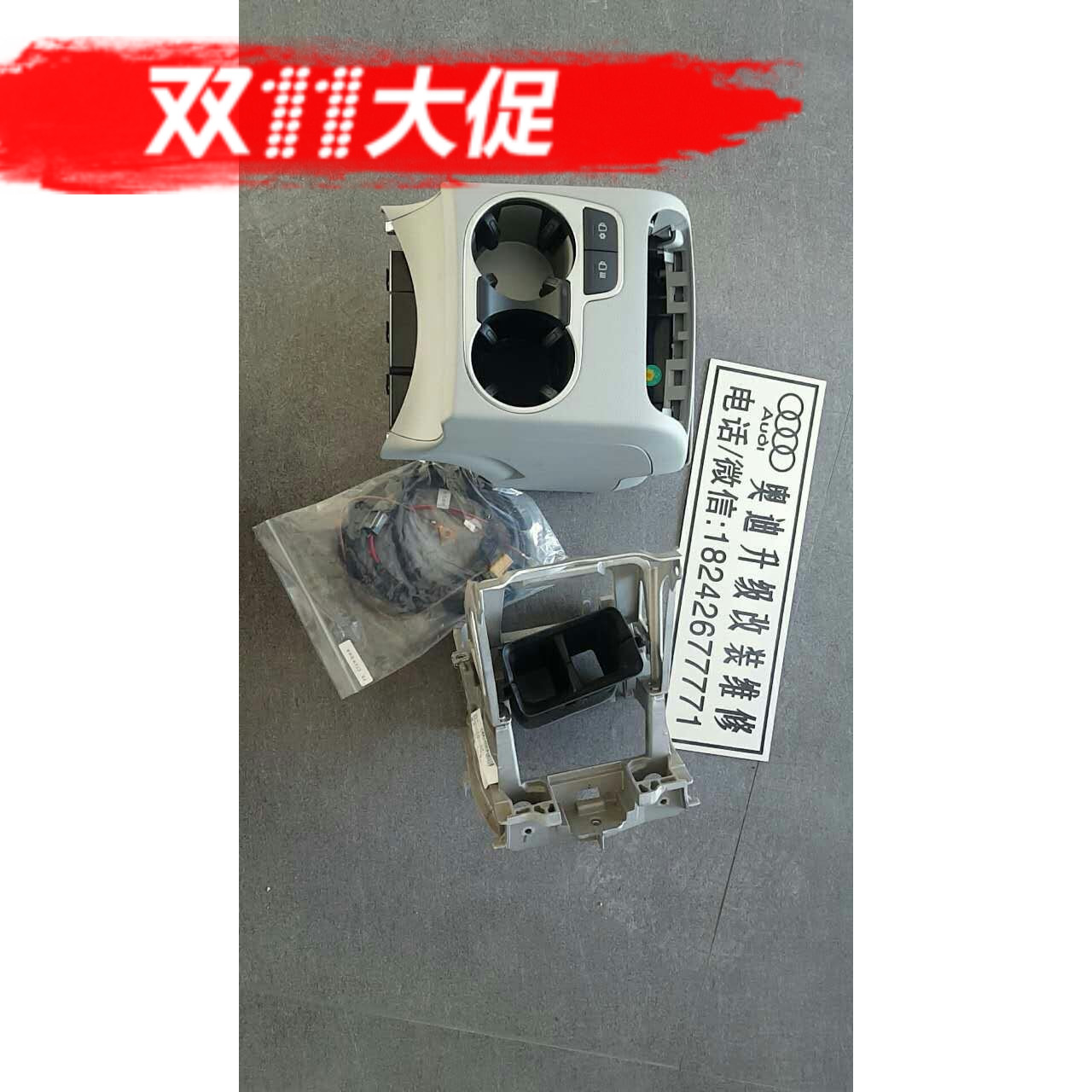 奧迪A6L冷熱水杯架 A7冷暖飲料杯架 USB 220V電源 A6L後空調面板在類目 汽車/用品/配件/改裝, 汽車用品/內飾品, 駕車個人用品, 車用水杯架/飲料架中 - 來自Buy2taobao.com提供專業的淘寶代購服務