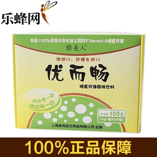  乐蜂网正品 优而畅膳食纤维固体饮料（5g/包*20包）润肠通便排毒