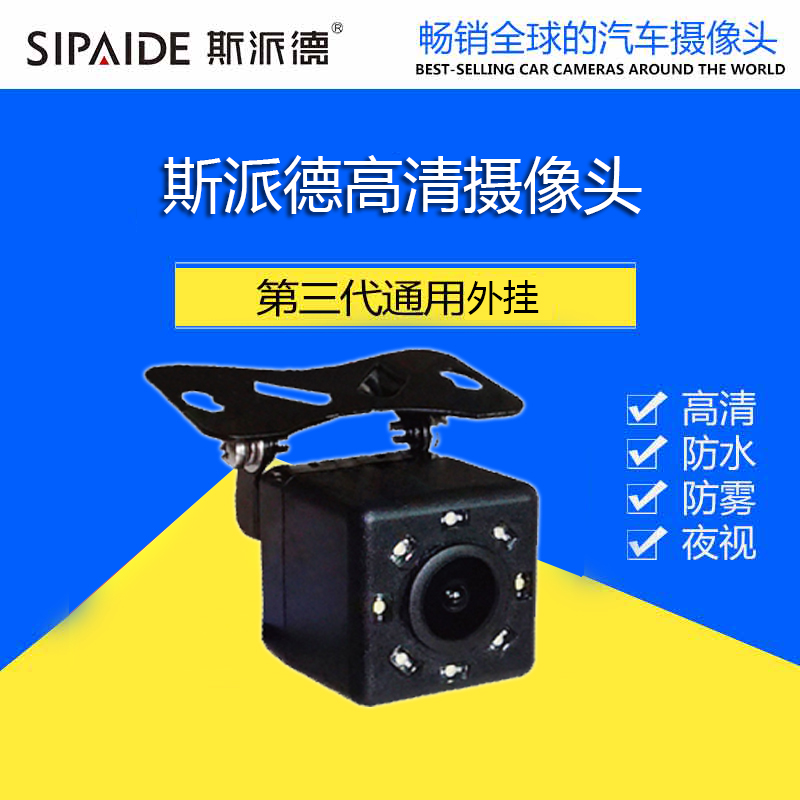斯派德正品通用外挂高清夜视CCD摄像头防水防尘防雾防震8个LED灯|msdalam kategori kereta/artikel/Fitting/Refit, Audio & Video kereta/elektronik automotif/elektrik, Automotif keselamatan anti-kecurian elektronik, kamera kereta - dari Buy2taobao.com untuk memberikan perkhidmatan ejen Taobao profesional membeli