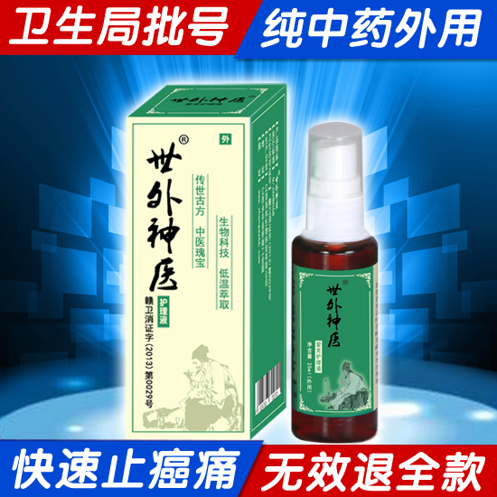 强效癌疼痛克消除 晚中期骨转移肿块瘤止疼 癌痛贴消痛止疼药喷剂在类目 宠物/宠物食品及用品, 宠物生活服务, 宠物训练中 - 来自Buy2taobao.com提供专业的淘宝代购服务